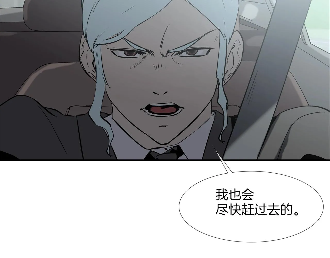 第98话 大乱 第16页
