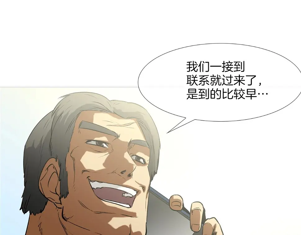 第98话 大乱 第18页