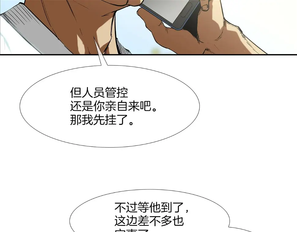 第98话 大乱 第19页