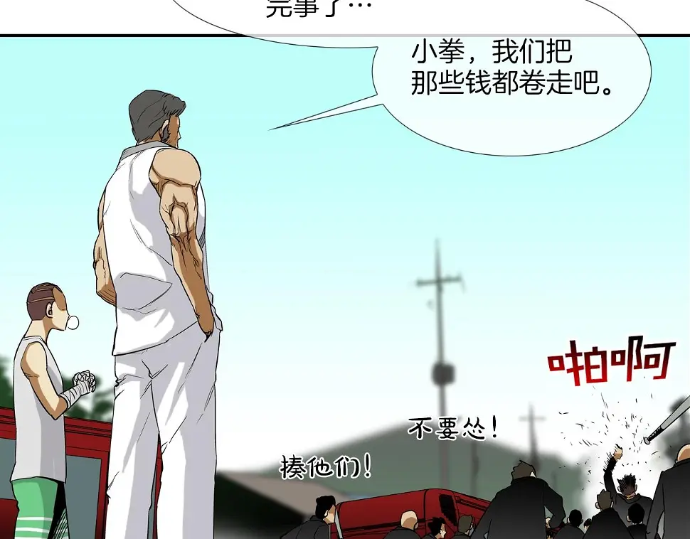 第98话 大乱 第20页