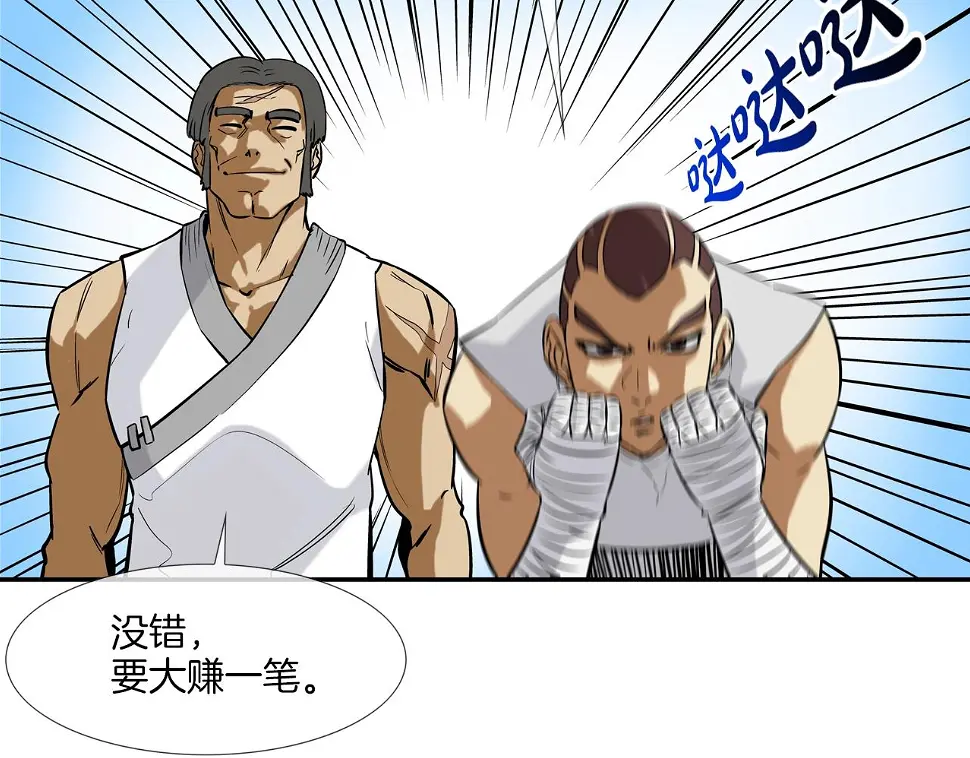 第98话 大乱 第22页