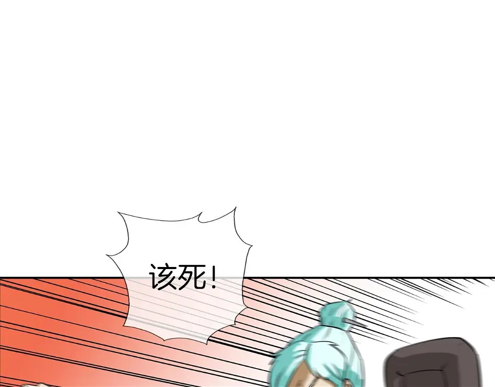 第98话 大乱 第23页