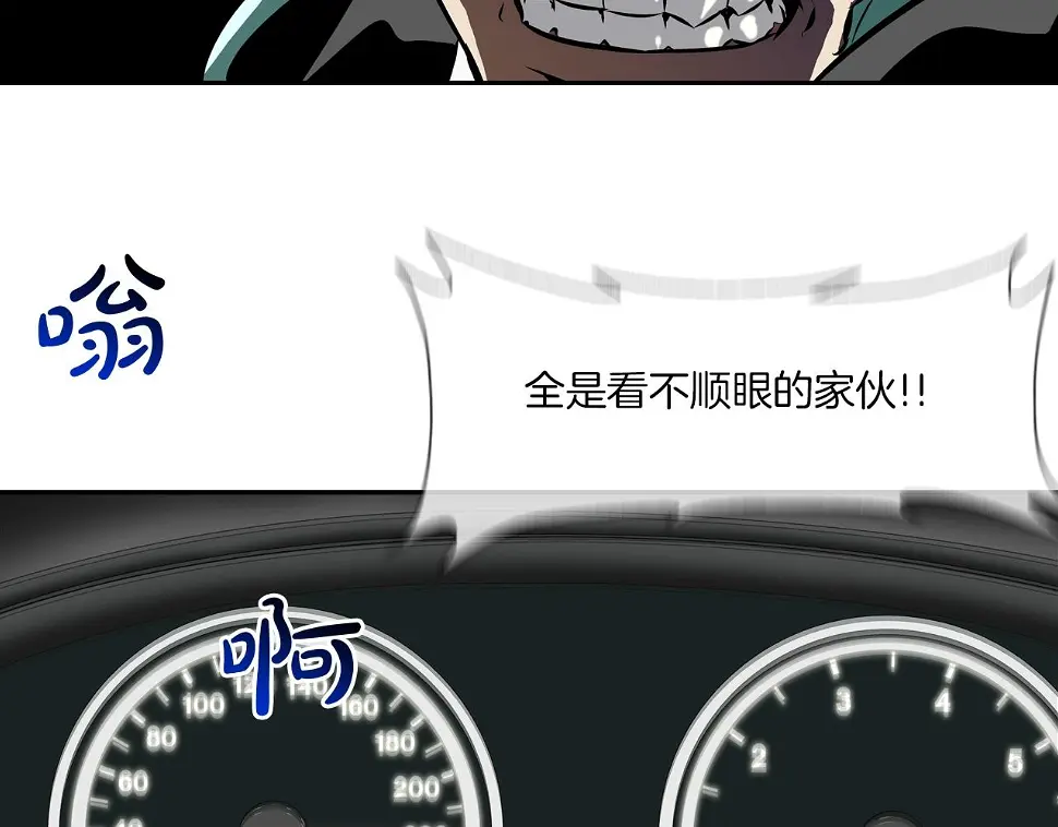 第98话 大乱 第26页
