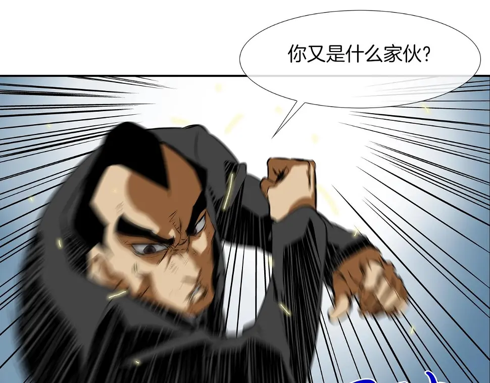 第98话 大乱 第32页