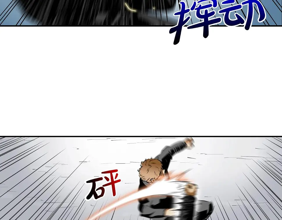 第98话 大乱 第33页