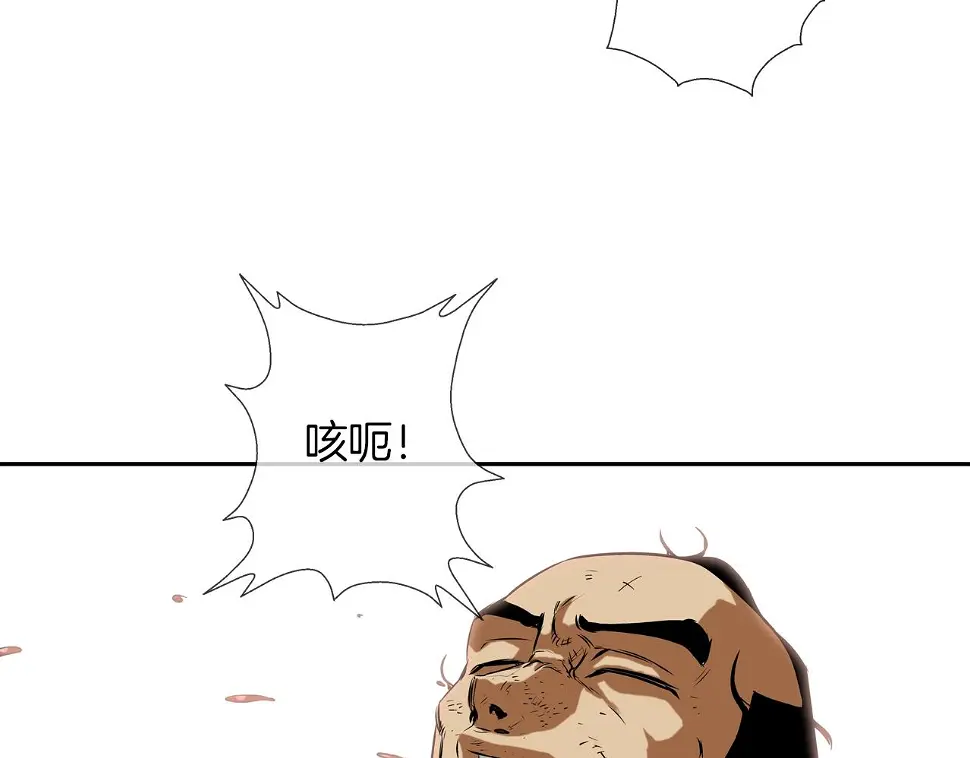 第98话 大乱 第38页