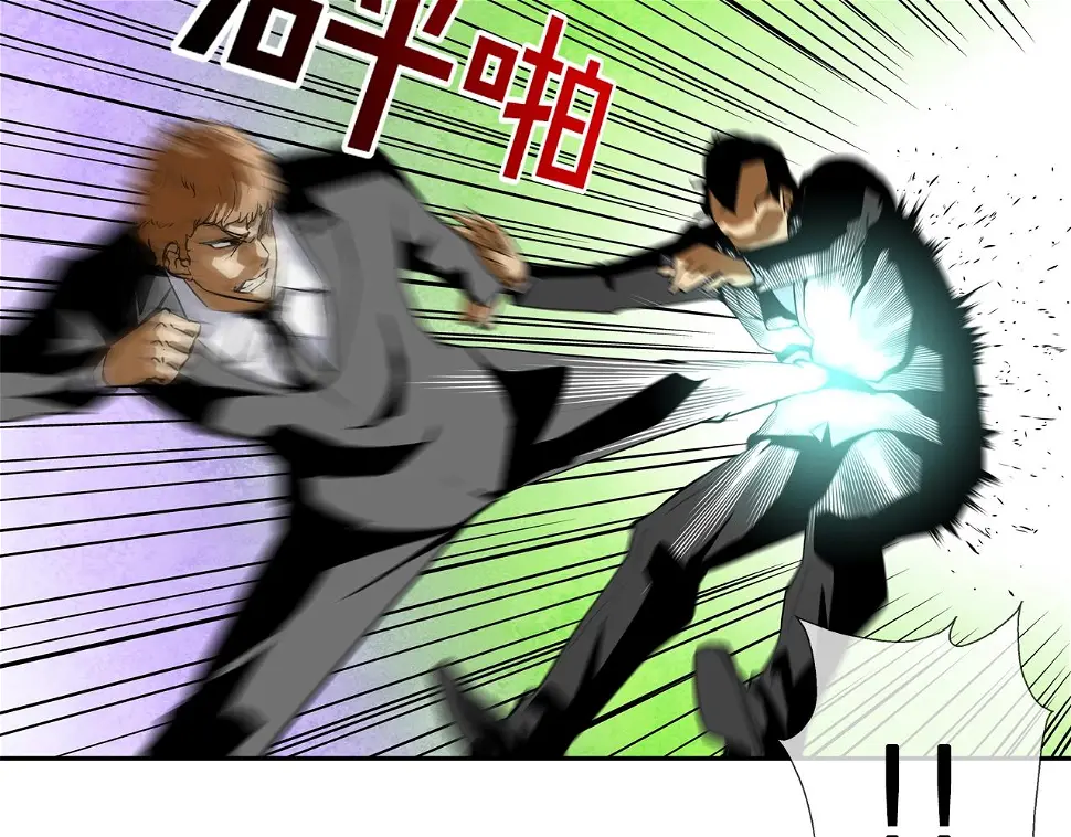 第98话 大乱 第40页