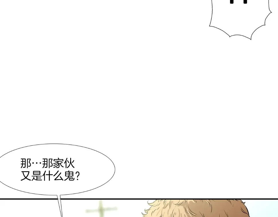 第98话 大乱 第41页