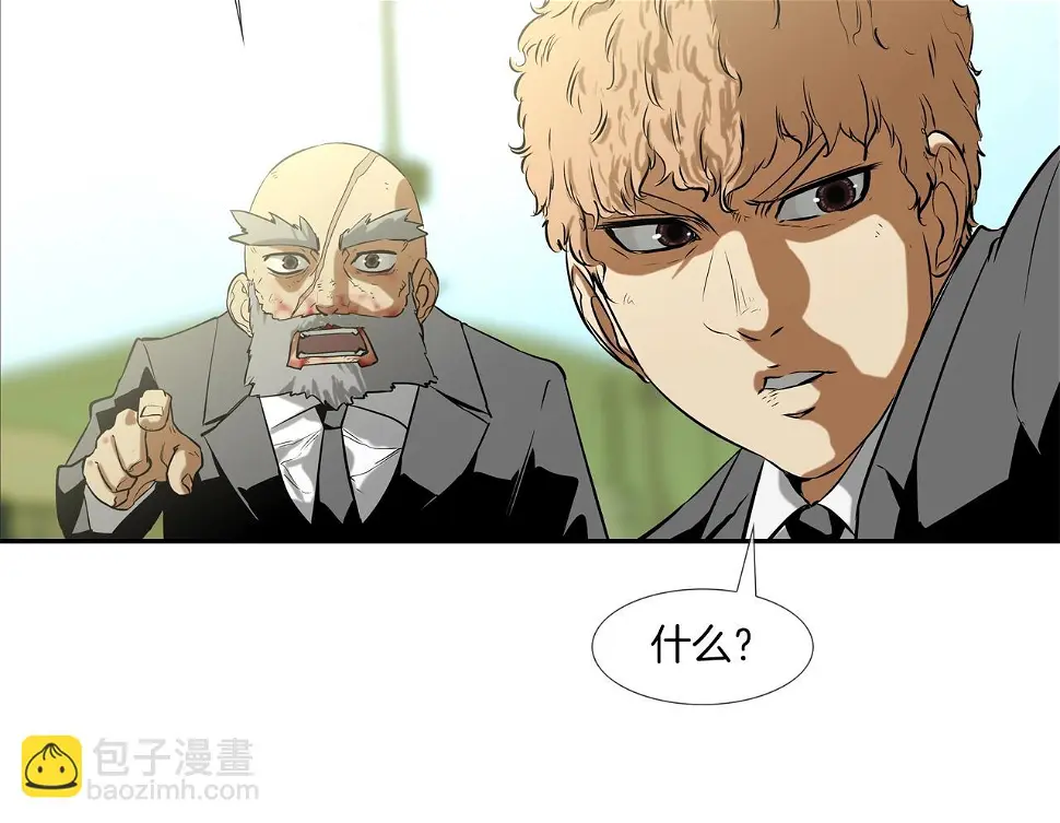 第98话 大乱 第42页