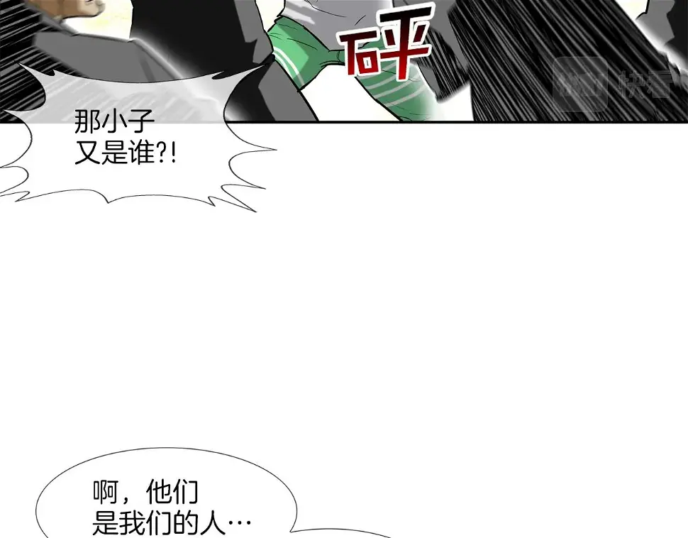 第98话 大乱 第44页