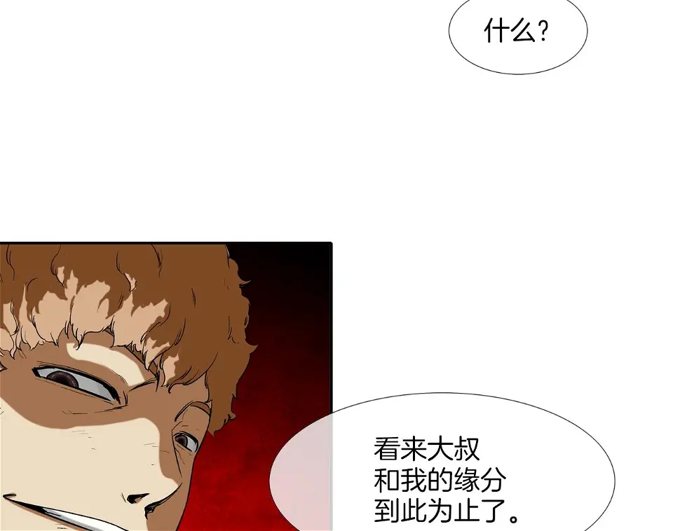 第98话 大乱 第46页