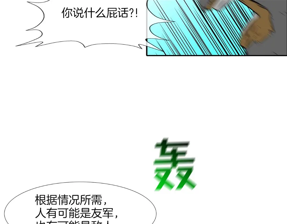 第98话 大乱 第48页
