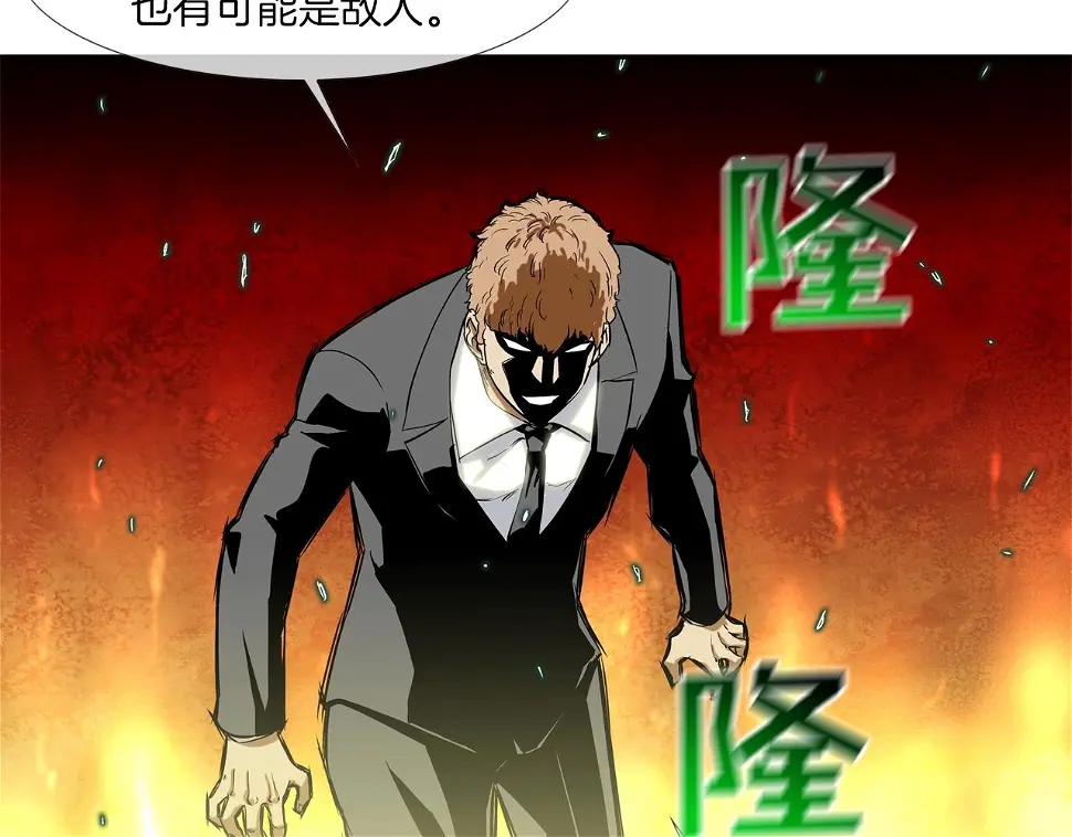 第98话 大乱 第49页