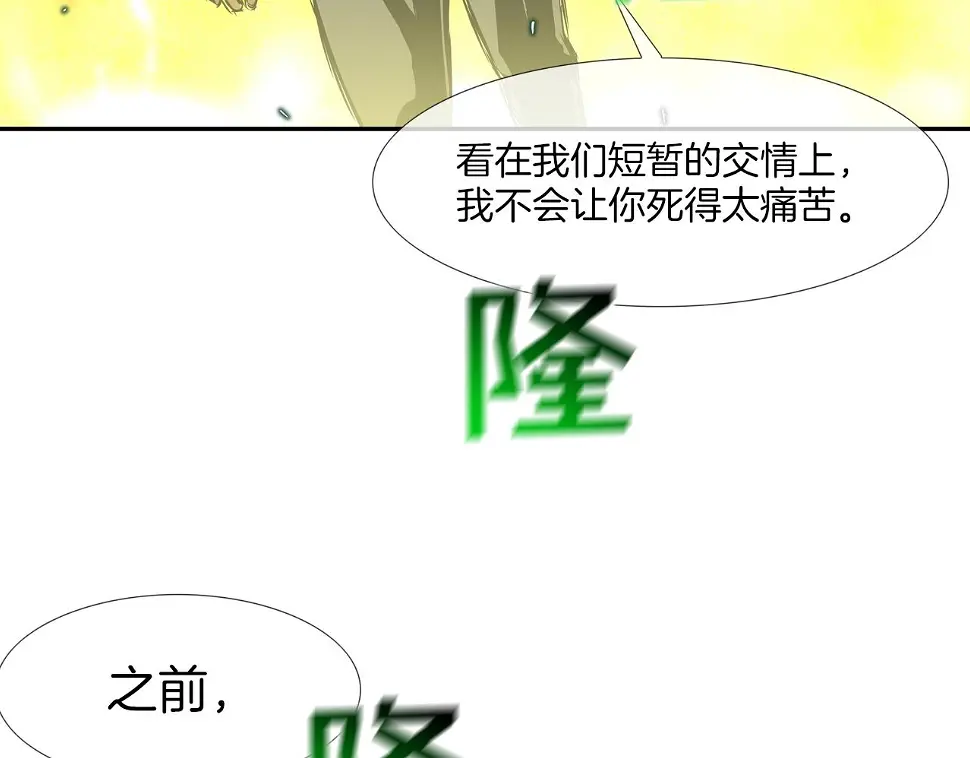 第98话 大乱 第50页