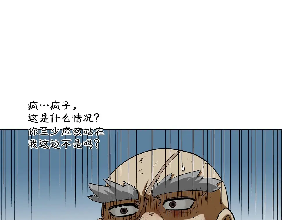 第98话 大乱 第53页