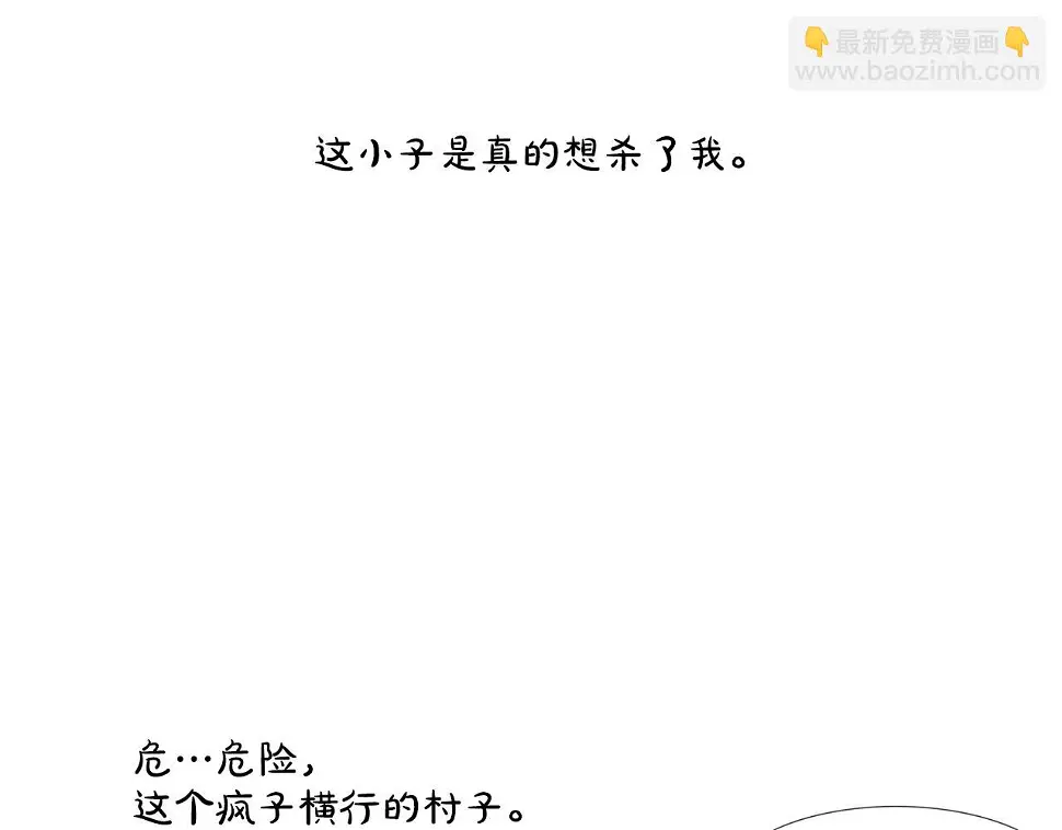 第98话 大乱 第56页