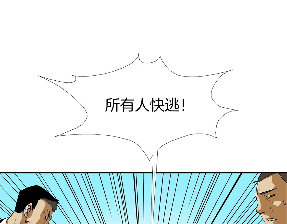 第98话 大乱 第62页