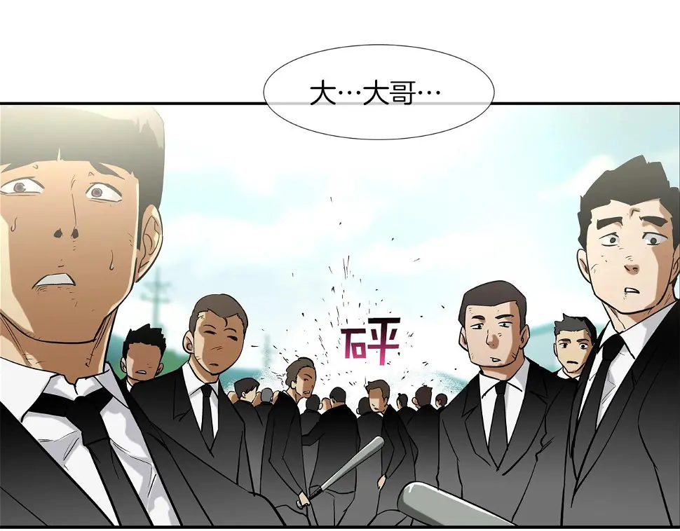 第98话 大乱 第64页