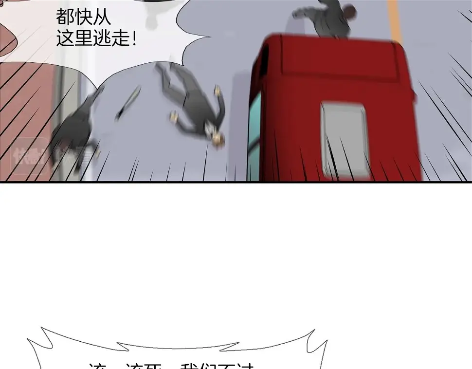 第98话 大乱 第67页