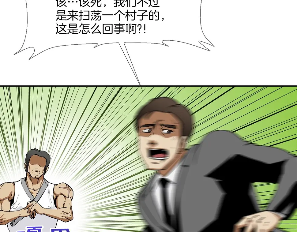 第98话 大乱 第68页