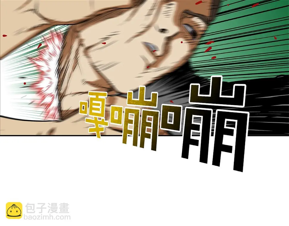 第98话 大乱 第70页