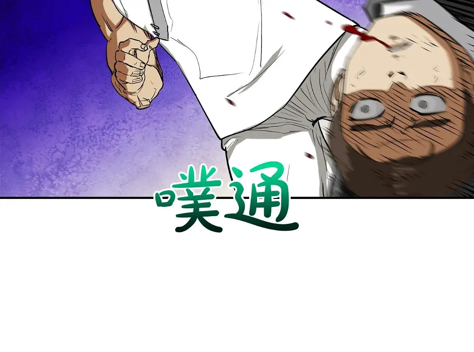 第98话 大乱 第72页