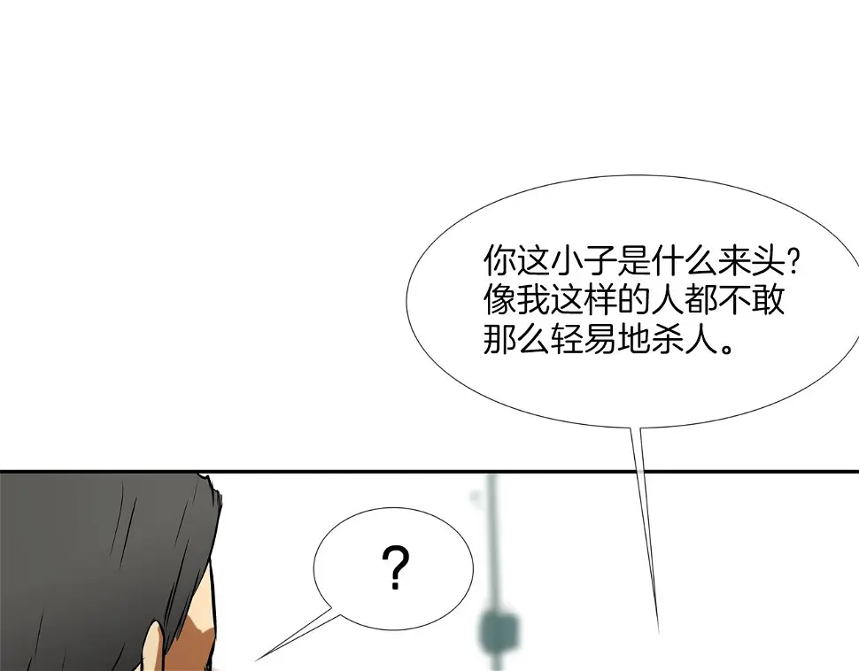 第98话 大乱 第73页