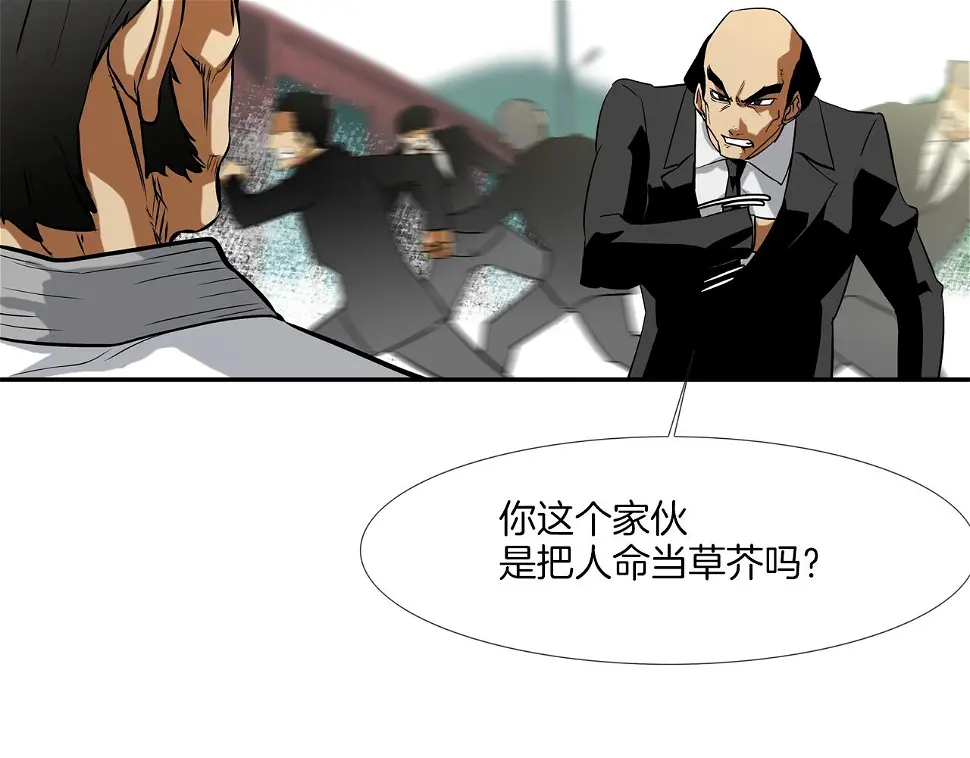 第98话 大乱 第74页