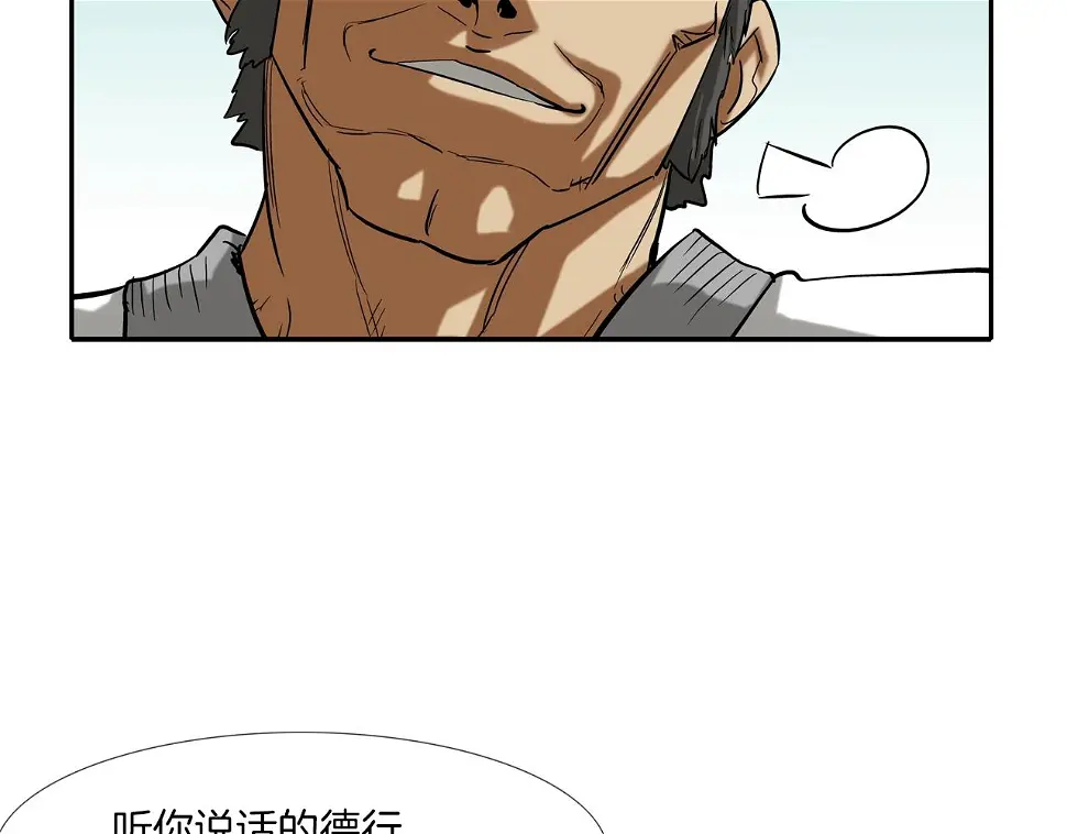 第98话 大乱 第76页