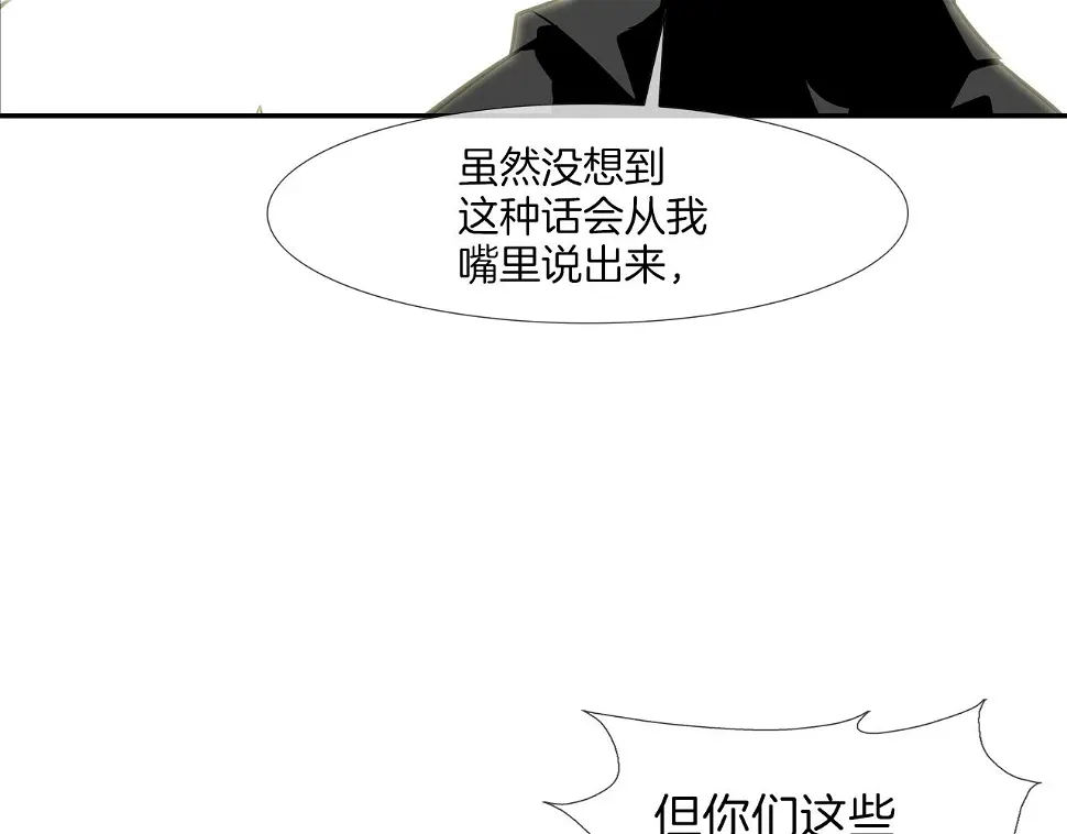第98话 大乱 第78页
