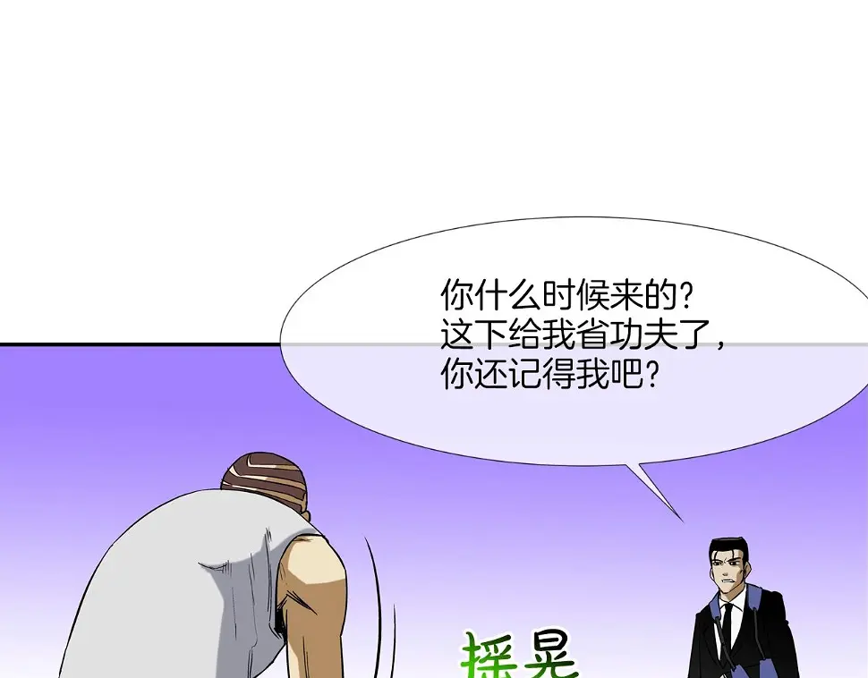 第98话 大乱 第83页