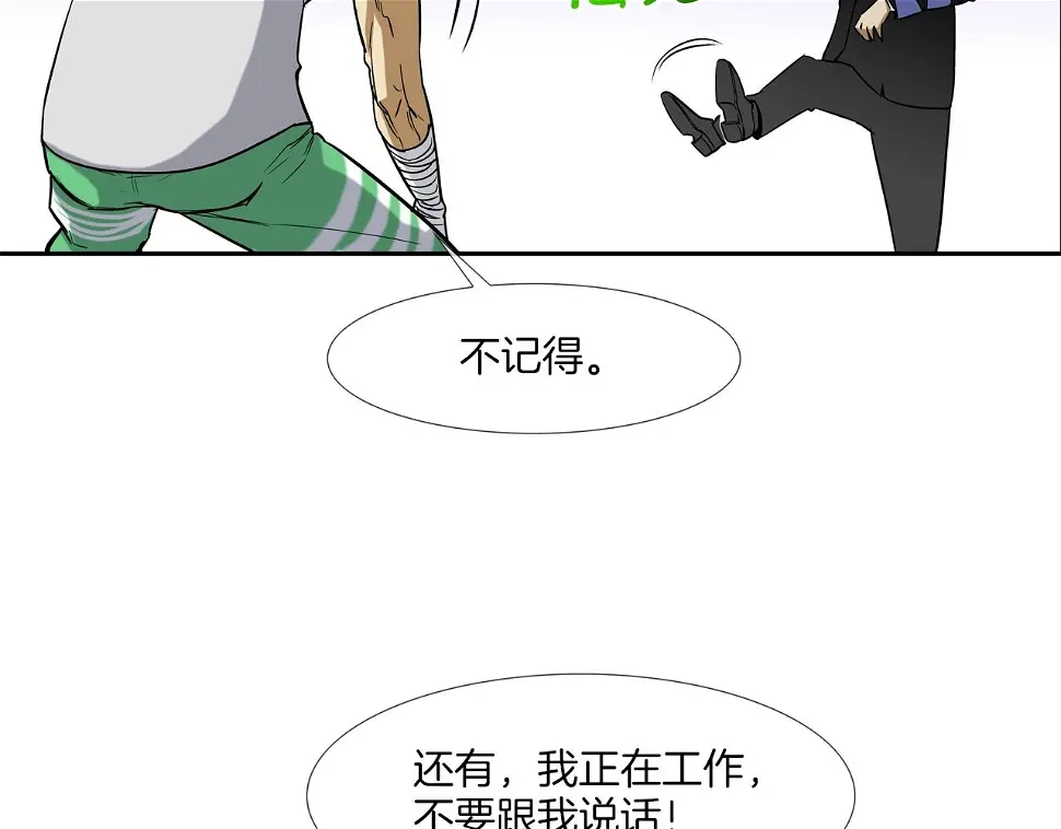 第98话 大乱 第84页