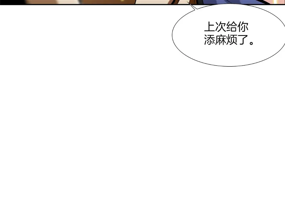 第98话 大乱 第94页