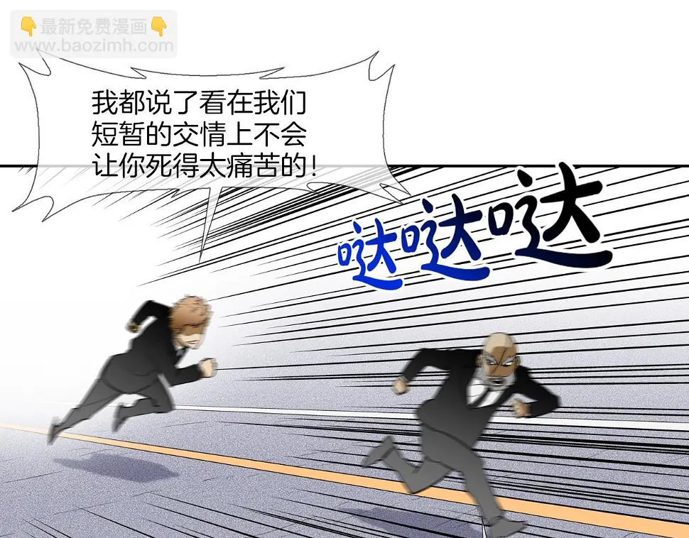 第98话 大乱 第95页