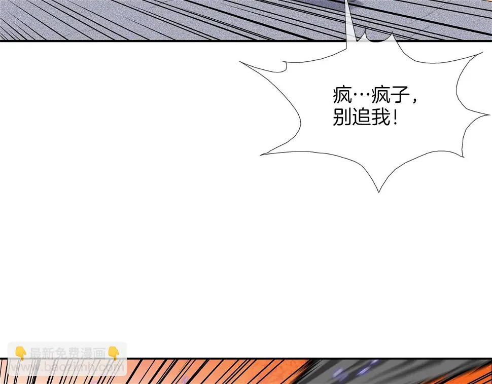 第98话 大乱 第96页