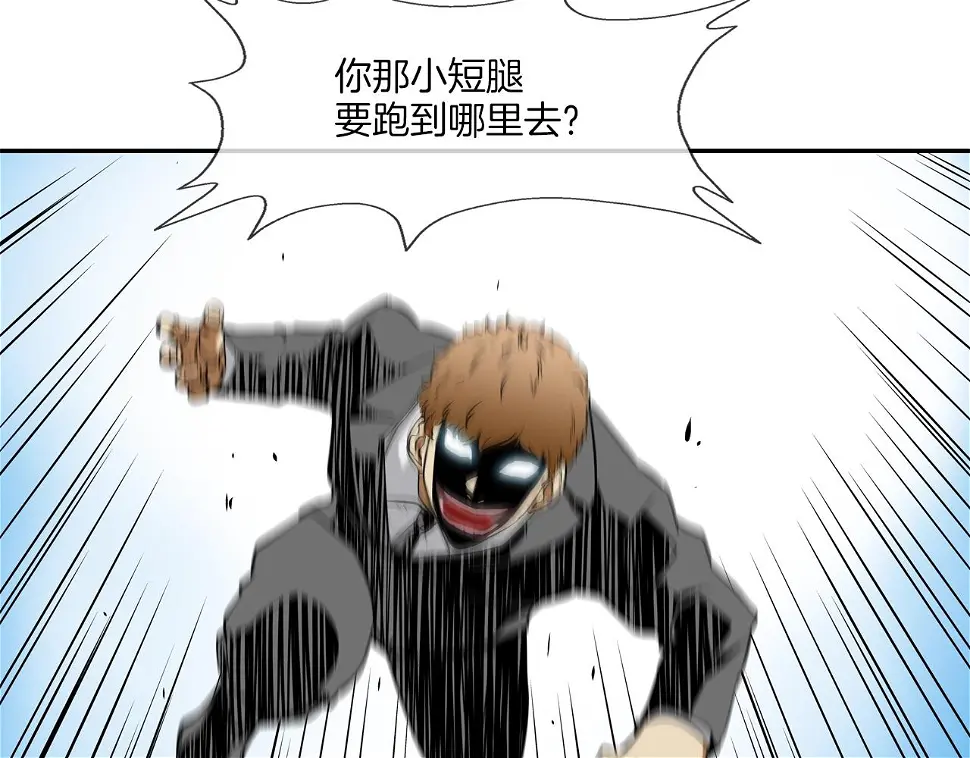 第98话 大乱 第98页