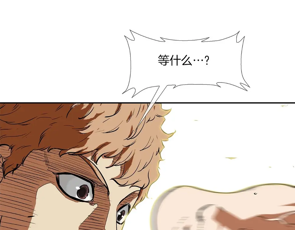 第98话 大乱 第101页