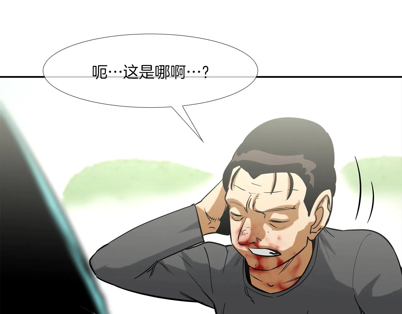 第122话 旗鼓相当 第3页