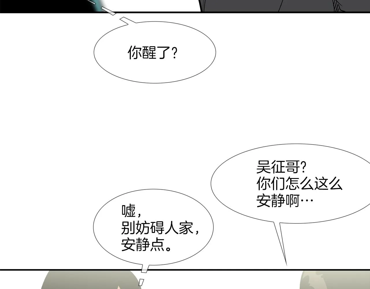 第122话 旗鼓相当 第4页