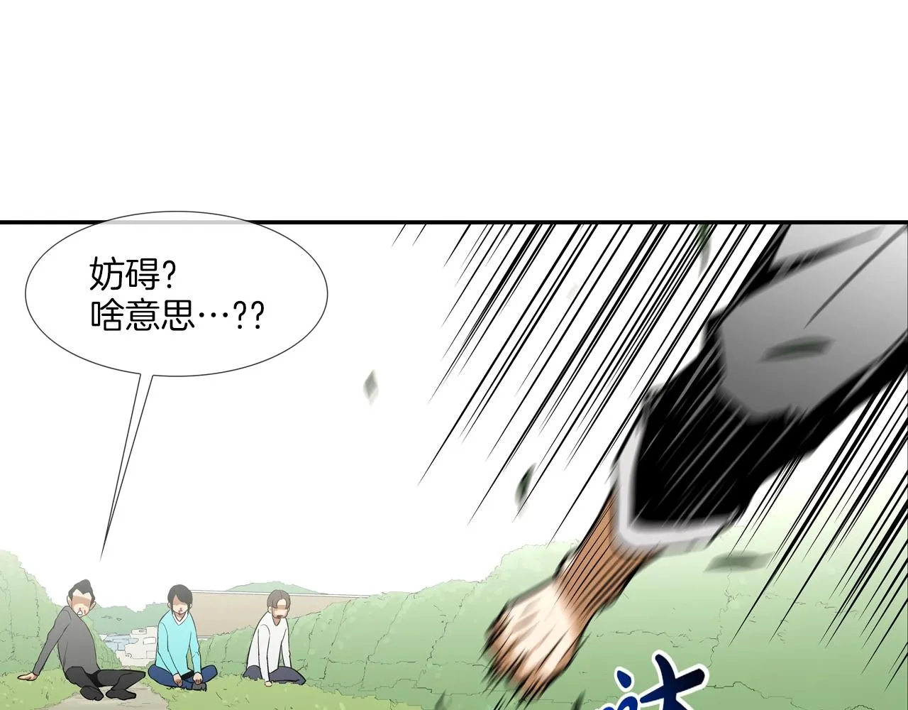 第122话 旗鼓相当 第6页