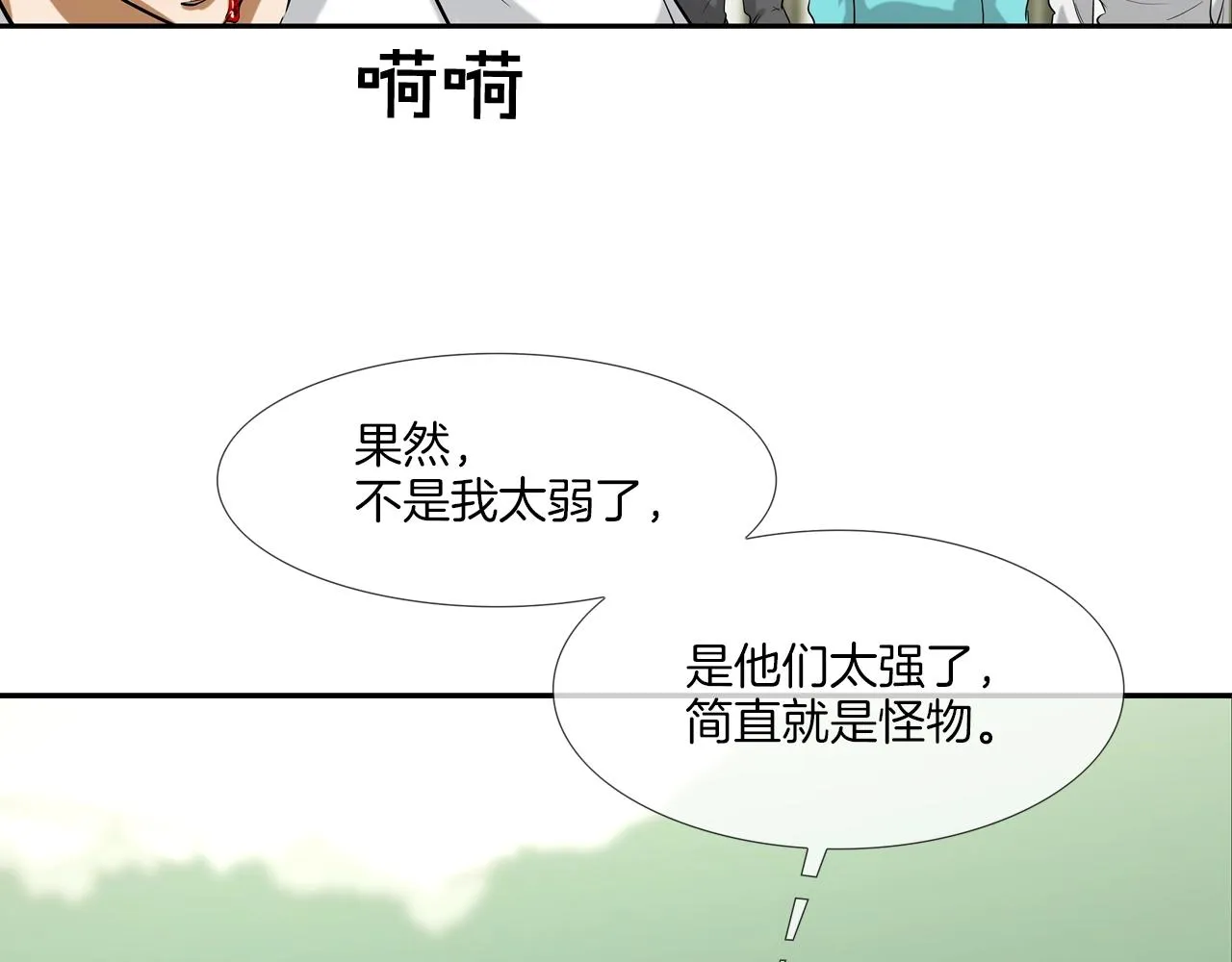 第122话 旗鼓相当 第22页