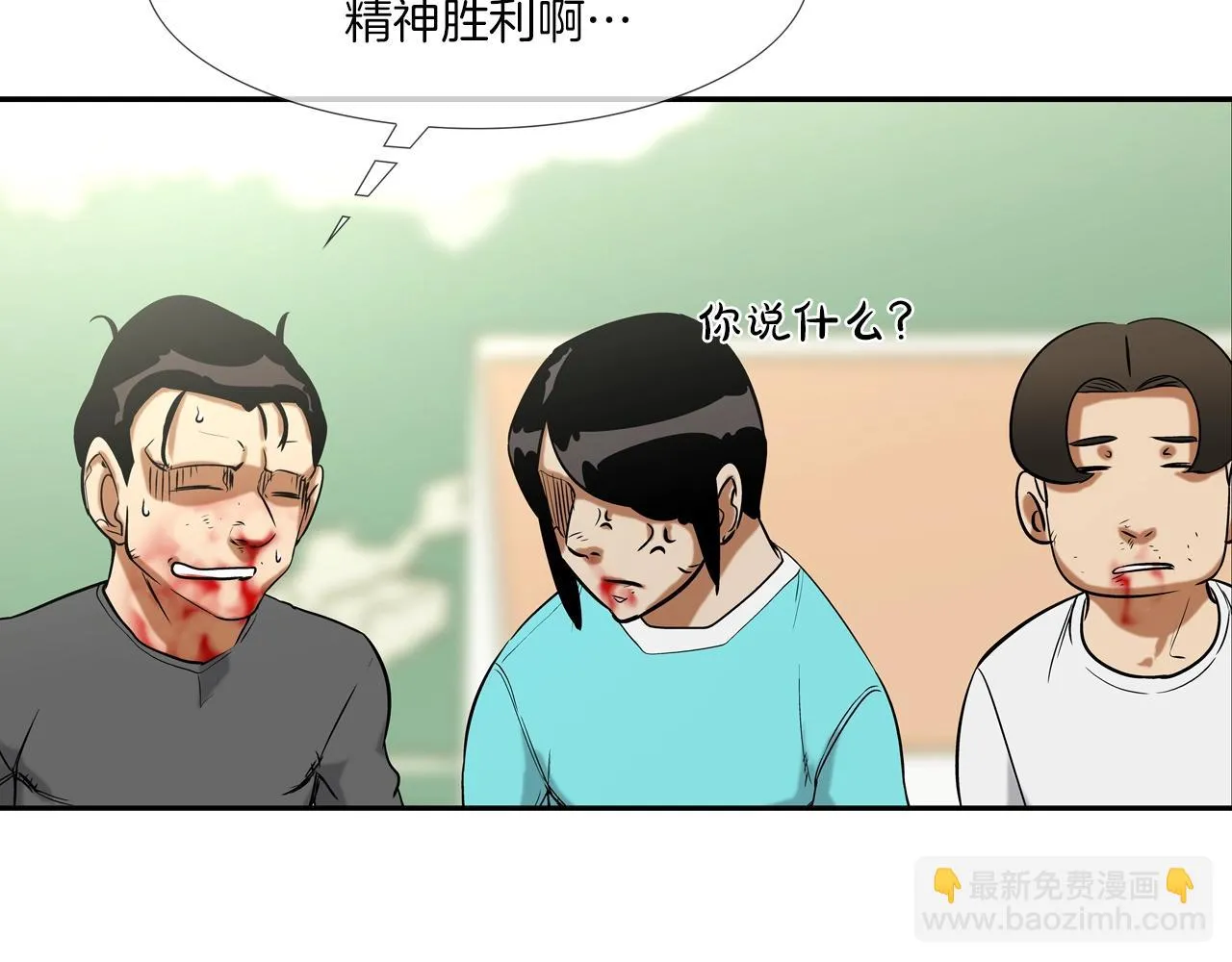 第122话 旗鼓相当 第24页