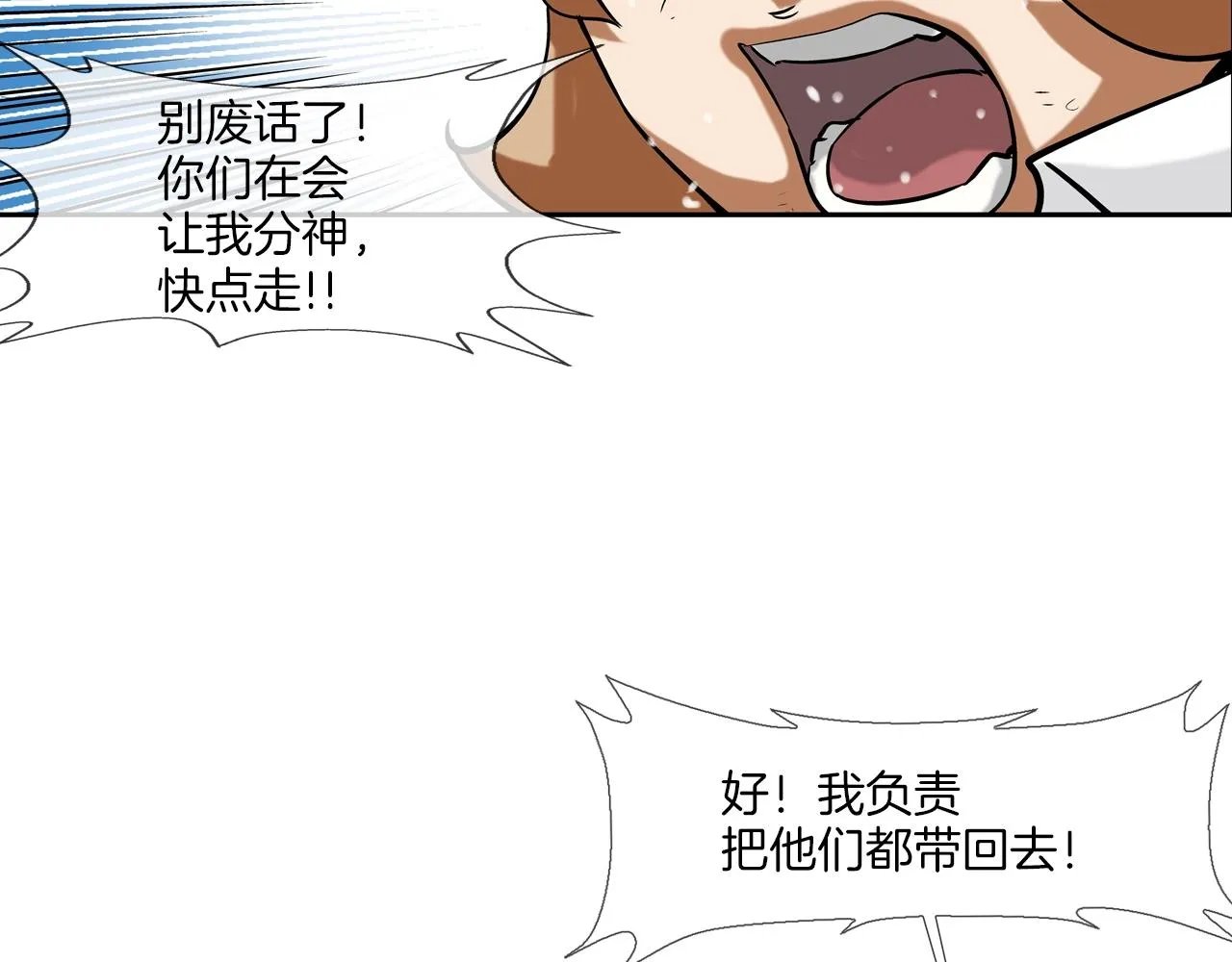 第122话 旗鼓相当 第34页