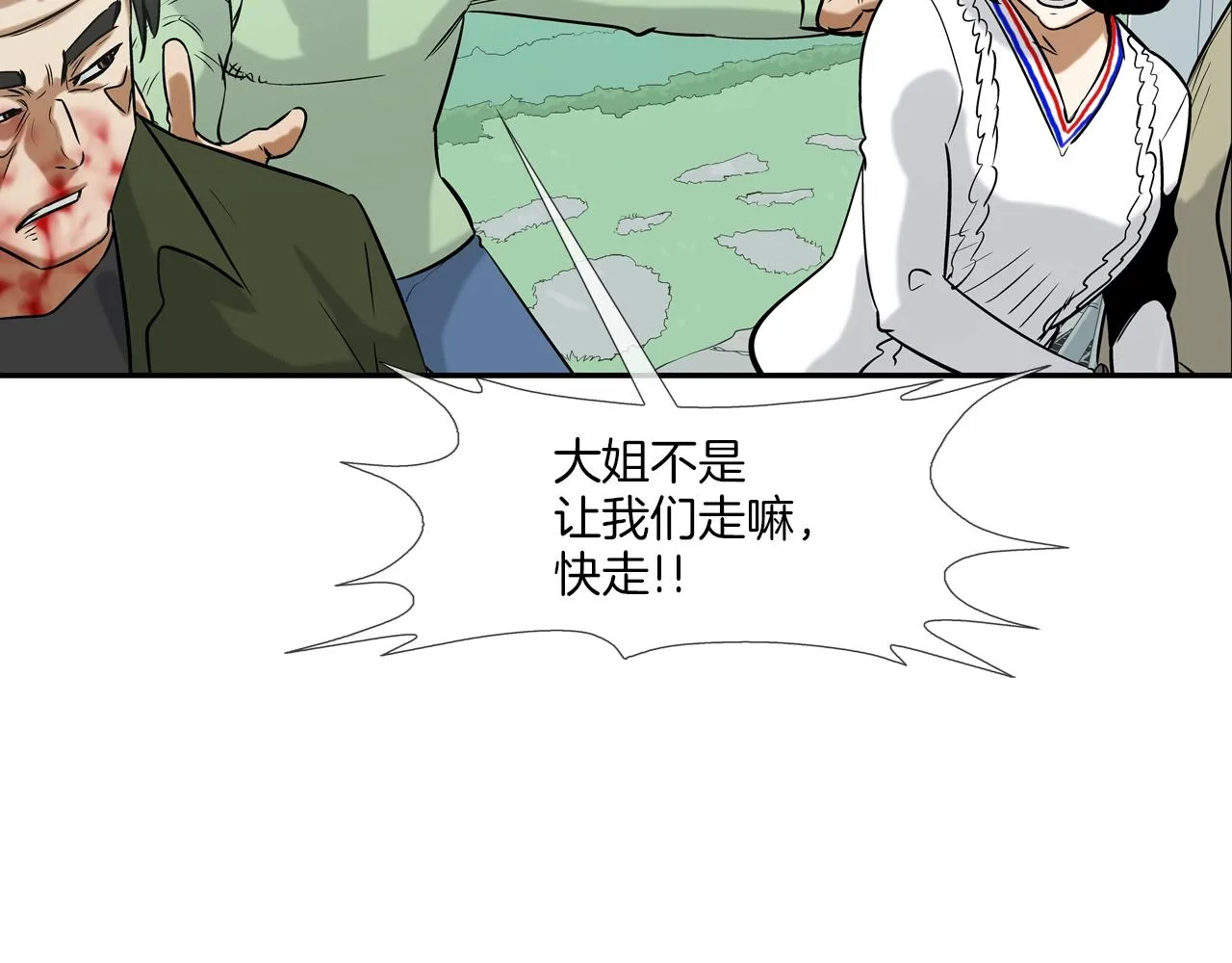 第122话 旗鼓相当 第37页