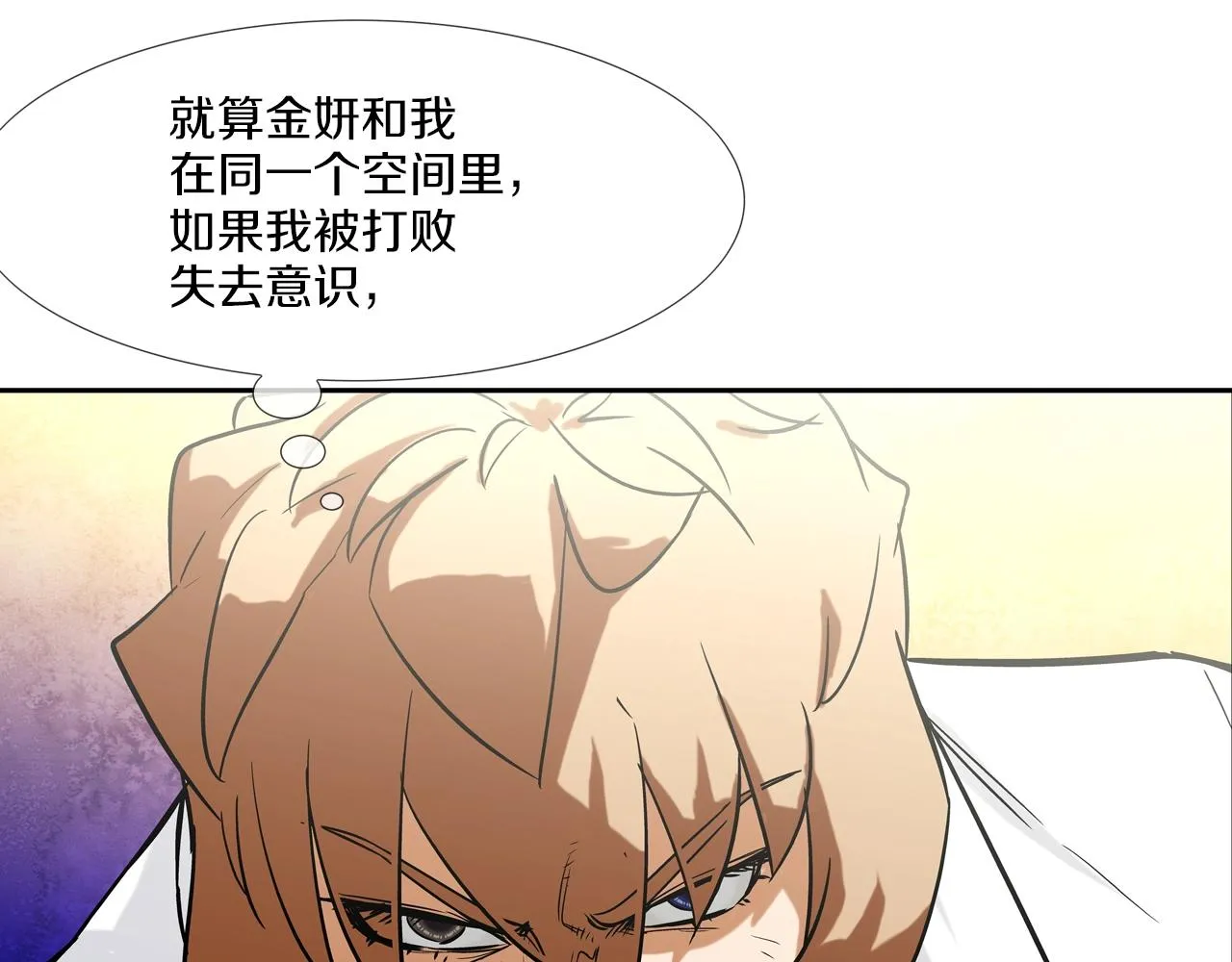 第122话 旗鼓相当 第38页