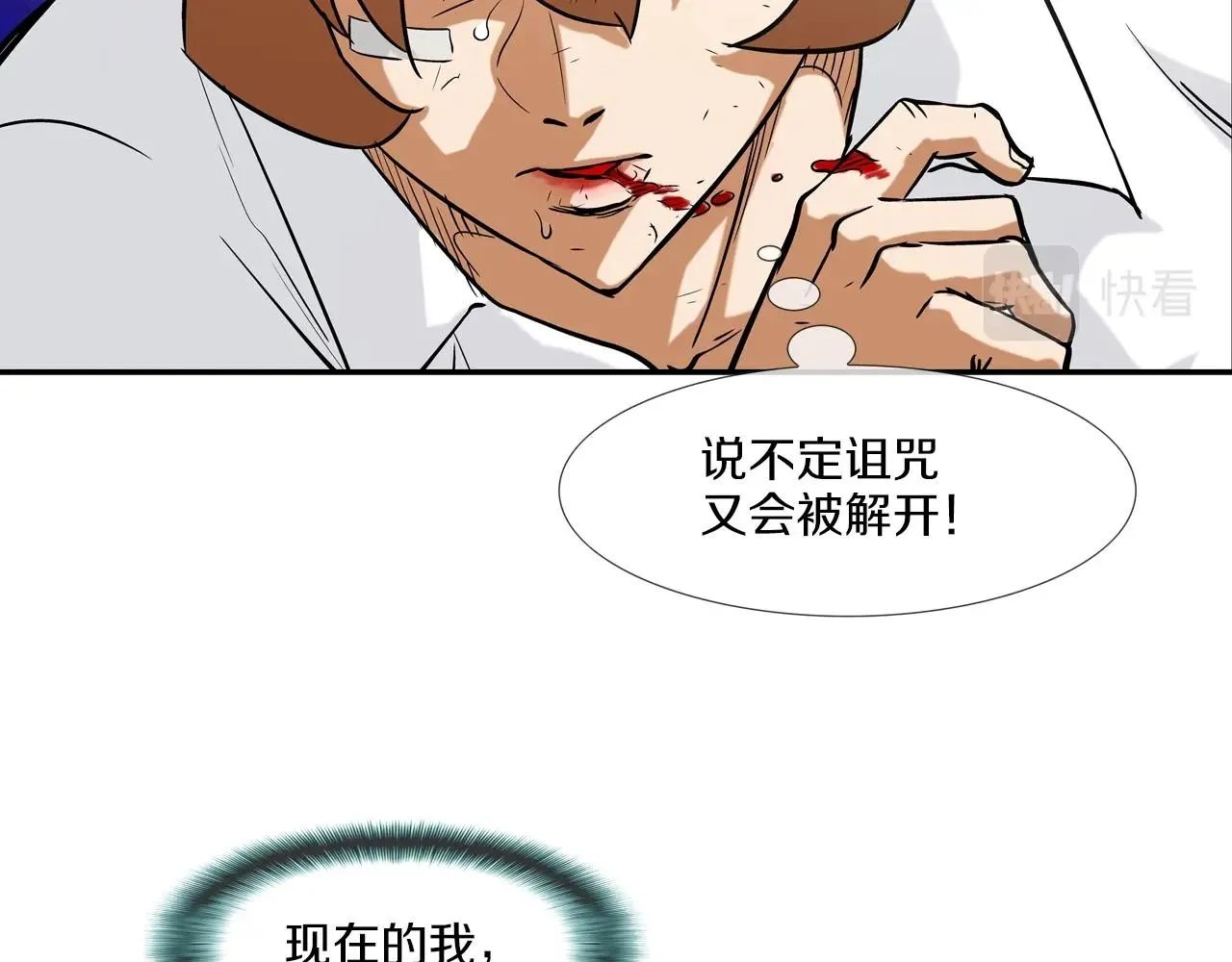 第122话 旗鼓相当 第39页