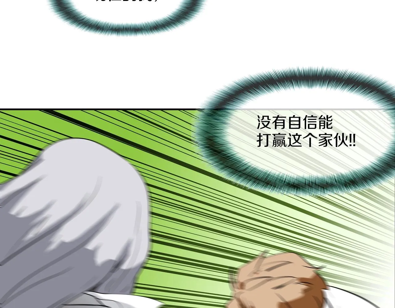 第122话 旗鼓相当 第40页