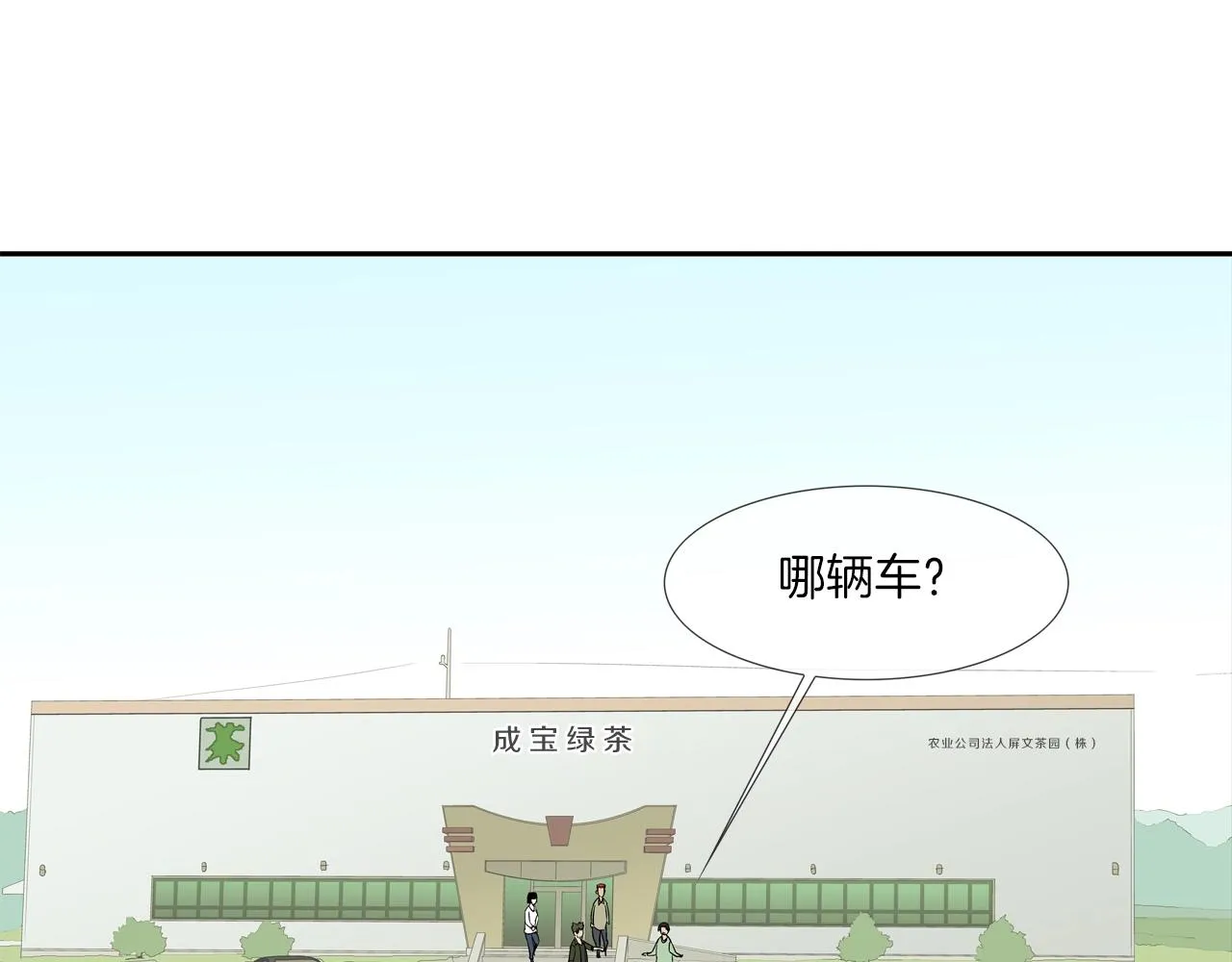 第122话 旗鼓相当 第44页