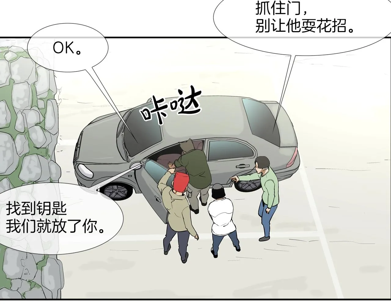 第122话 旗鼓相当 第46页