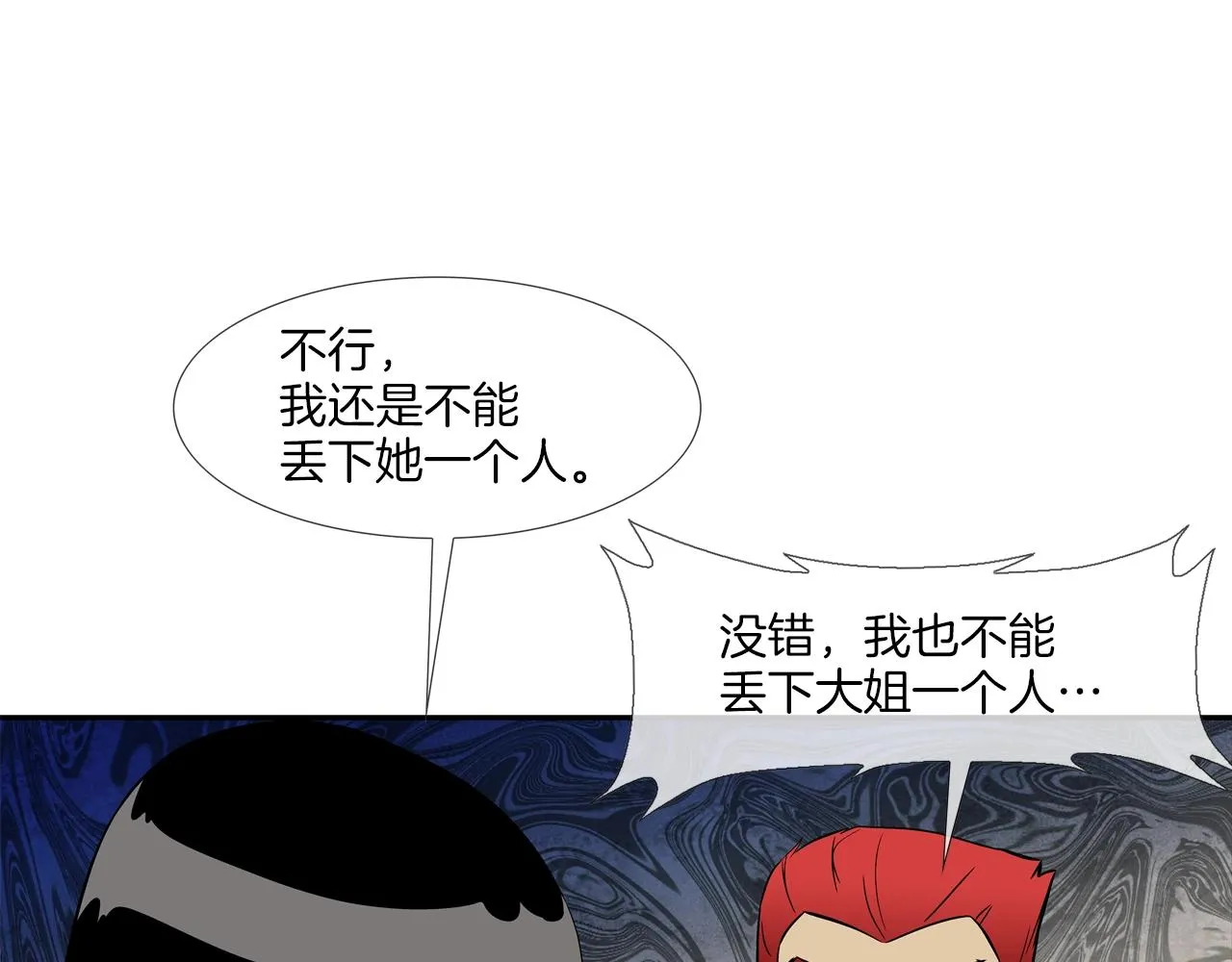 第122话 旗鼓相当 第47页